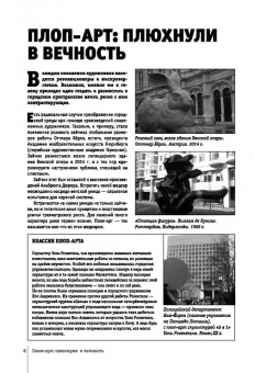 Мария Тараканова: Искусство