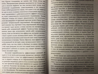 Касьянов, Филиппов: Я псих? Психические расстройства по науке