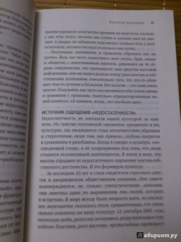 Брене Браун: Великие дерзания