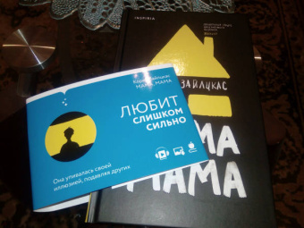 Корен Зайлцкас: Мама, мама
