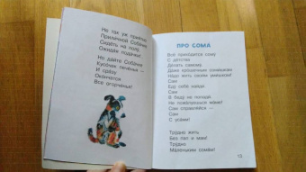 Борис Заходер: Стихи и сказки