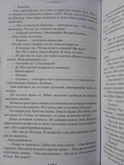 Ирина Одоевцева: Елисейские Поля. Романы, рассказы