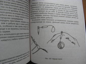 Кулинарная книга выживальщика