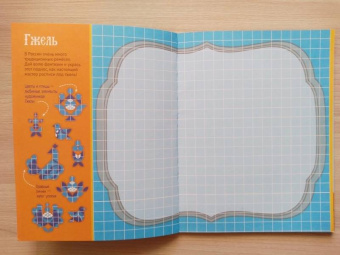 Русская мозаика. 2000 многоразовых наклеек. ФГОС