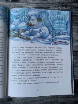 Татьяна Коваль: Самый маленький Снеговик. Звездный гость