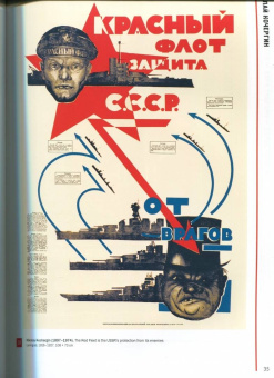 Елена Бархатова: Конструктивизм в советском плакате