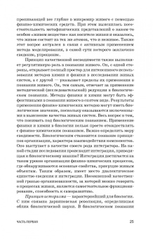 Слесаренко, Борхунова, Ларионова: Методология научных исследований в ветеринарии и зоотехнике. Учебник