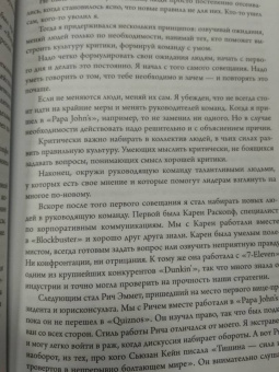 Найджел Трэвис: Спасибо за возражение! Как культура критики принесла мировую известность Dunkin’ Brands