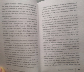 Дмитрий Троицкий: Пока-я-не-Я. Практическое руководство по трансформации судьбы
