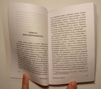 Альбер Камю: Изгнание и царство