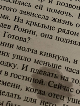 Николас Спаркс: Последняя песня