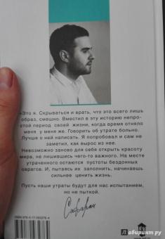 Эльчин Сафарли: Мне тебя обещали