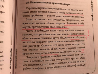 Доктор Регина: Здоровое питание в большом городе