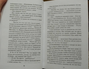 Дотри, Липпинкотт: Всё это время