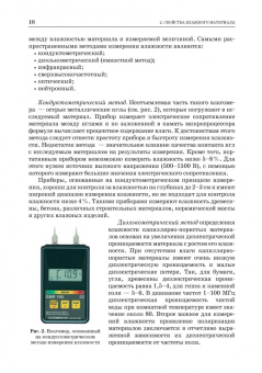 Александр Нестеров: Промышленная сушка