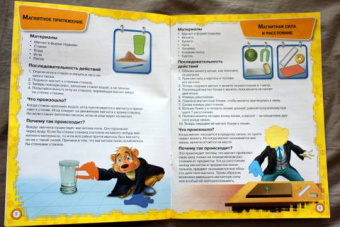 Простые научные опыты. Магнит