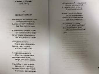 "Я встретил вас…" Русский романс