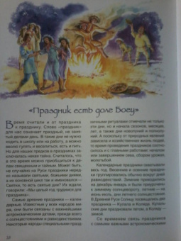 Маргарита Альбедиль: История времени