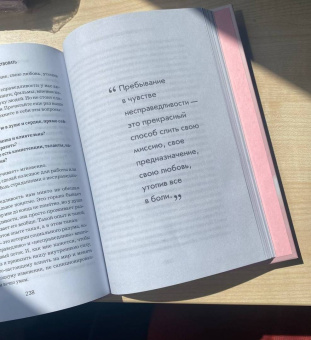 Юлия Булгакова: Разреши себе чувствовать. Как честно проявлять свои чувства и открывать через них силу