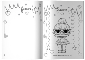 L.O.L. Surprise! Учимся писать вместе с куколками L.O.L. Surprise (прозрачные странички)