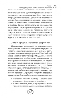 Хью Бирн: Меняем вредные привычки на полезные. Осознанный подход