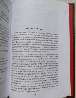 Дмитрий Лихачев: Мысли о жизни. Письма о добром. Статьи, заметки