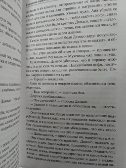 Маркес Гарсиа: Море исчезающих времен