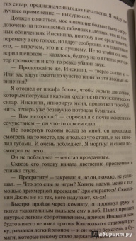 Гарри Гаррисон: Стальная Крыса спасает мир