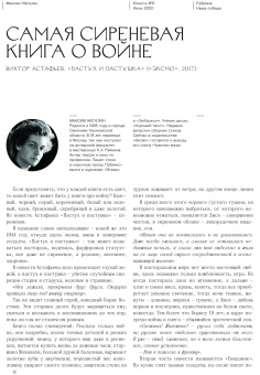 Журнал "Юность" № 6. 2020