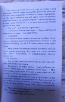 Ольга Валентеева: С любовью, теща!