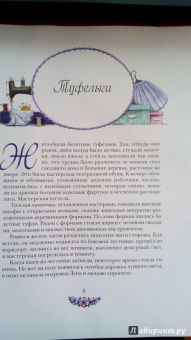 Илзе Лиепа: Театральные сказки