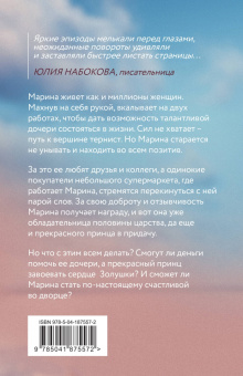 Александра Миронова: На исходе февраля