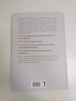 Хазин, Щеглов: Кризис и Власть. Том 1. Лестница в небо