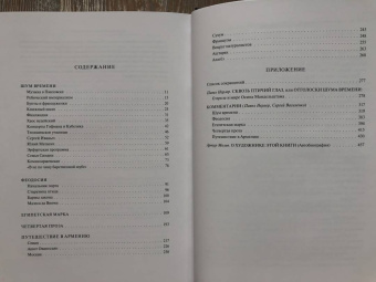 Осип Мандельштам: Большая проза. Шум времени. Феодосия. Египетская марка. Четвертая проза