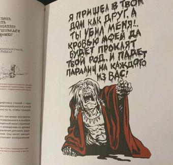 Уилл Айснер: Комикс и последовательное искусство