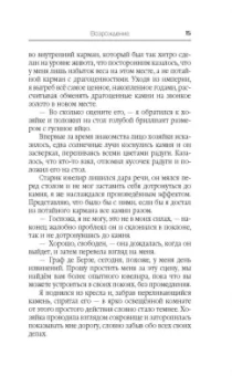 Дмитрий Распопов: Возрождение