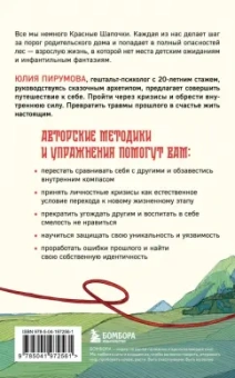 Юлия Пирумова: Все дороги ведут к себе. Путешествие за женской силой и мудростью