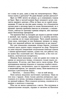 Ирина Лазарева: #Право_на_Тенерифе