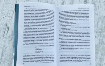 Леони Росс: Один день ясного неба