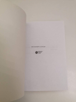 Келли Гровьер: Бабочка в Британском музее