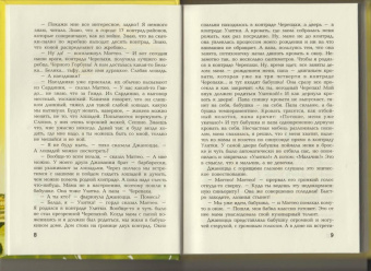 Светлана Лаврова: Три сказки об Италии. Лошади, призраки и Чижик-Пыжик