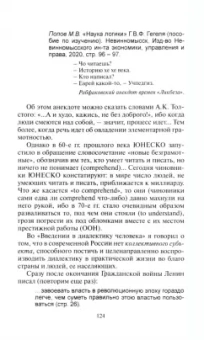 Жамиль Исин: Понятийное (диалектическое) мышление. Есть ли шансы у советской сказки стать былью