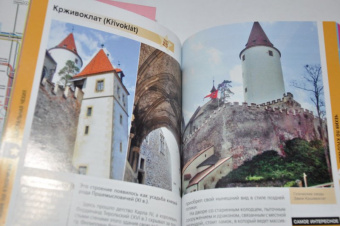 Татьяна Яровинская: Чехия. Путеводитель (+ карта)