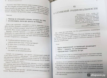 Денис Каплунов: Нейрокопирайтинг. 100 приёмов влияния с помощью текста