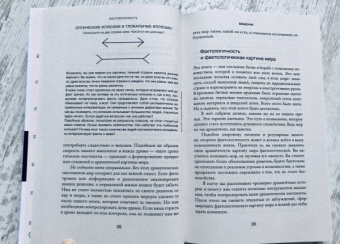 Рослинг, Рослинг, Рослинг: Фактологичность. Десять причин наших заблуждений о мире - и почему все не так плохо, как кажется