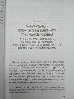 Кевин Леман: Умные женщины знают, когда сказать "нет". Искусство отказа, или как оставаться хорошей без вреда