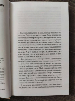 Татьяна Полякова: Особняк с выходом в астрал