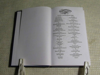 Кок Де: Гостиница тринадцати повешенных