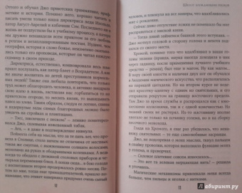 Надежда Мамаева: Шепот блуждающих песков