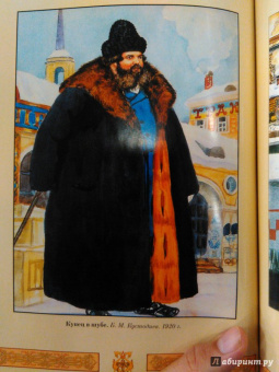 Домострой